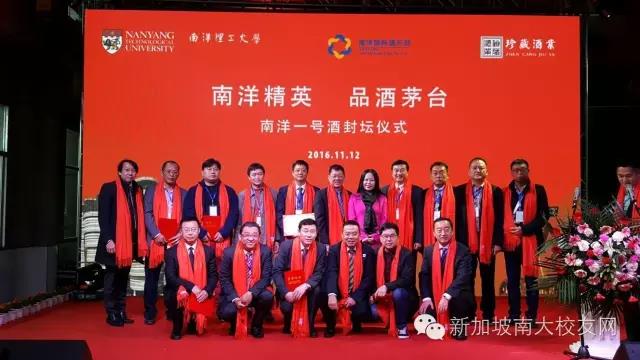 “南洋一号“封坛仪式成功在茅台镇举行